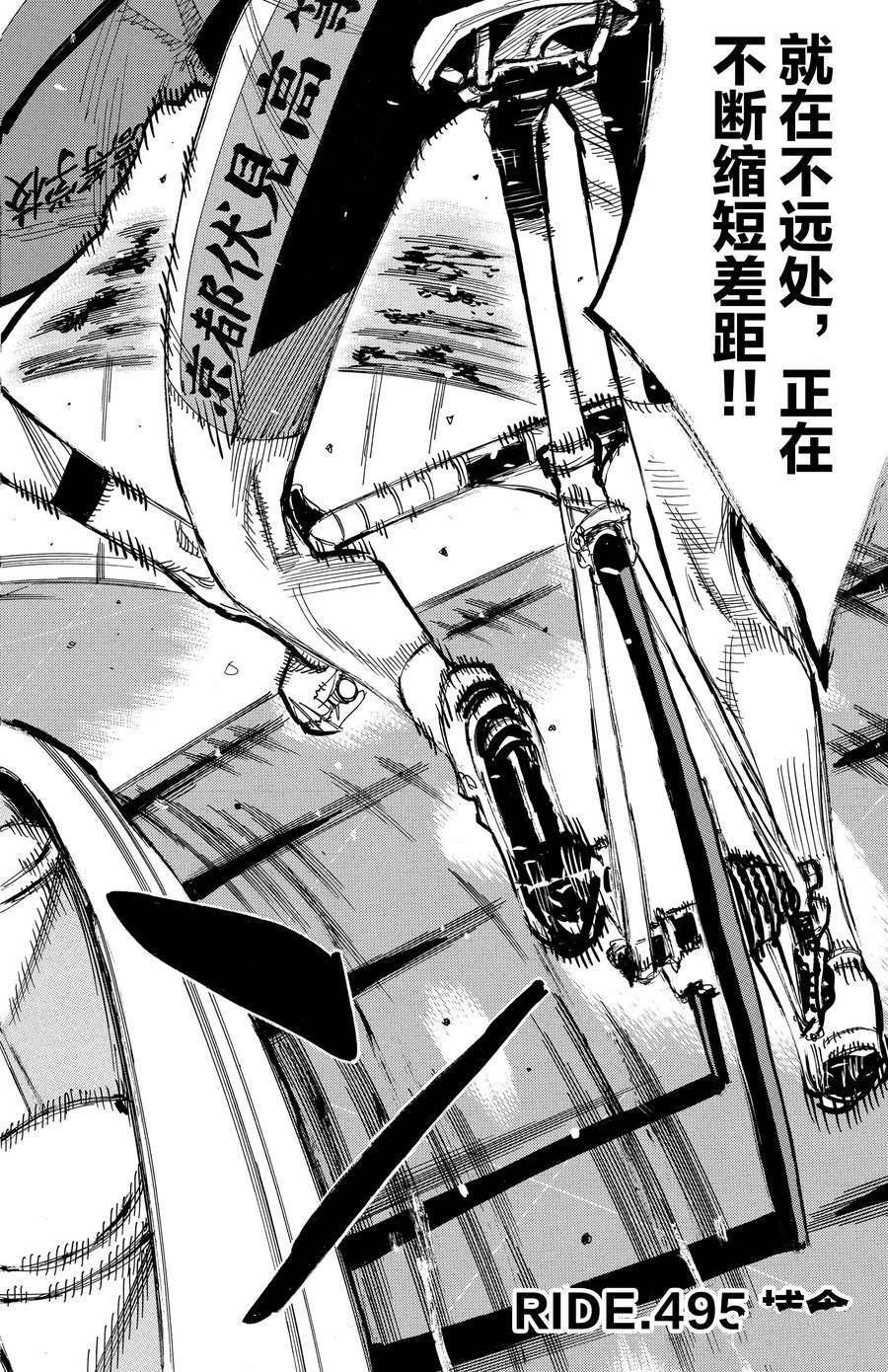 第495话