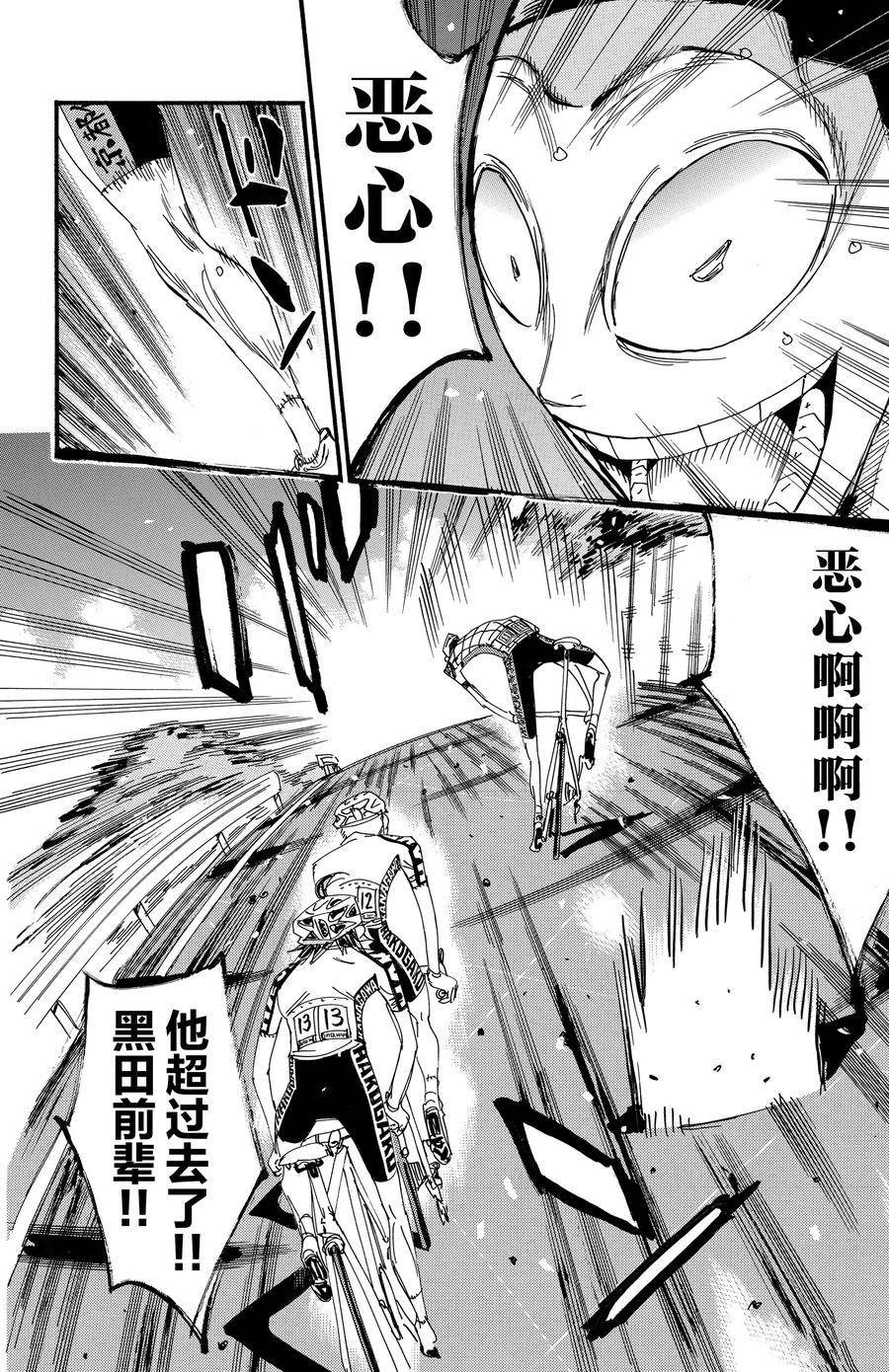 第495话