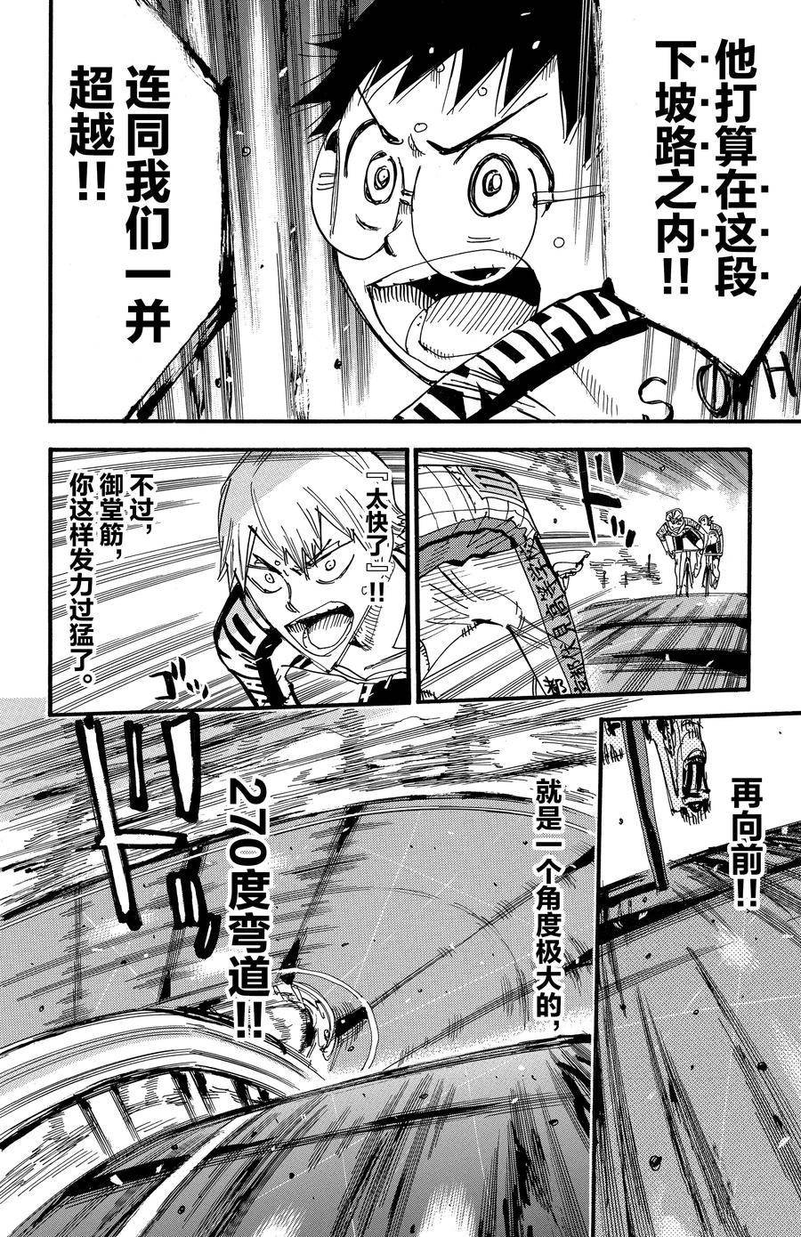 第495话