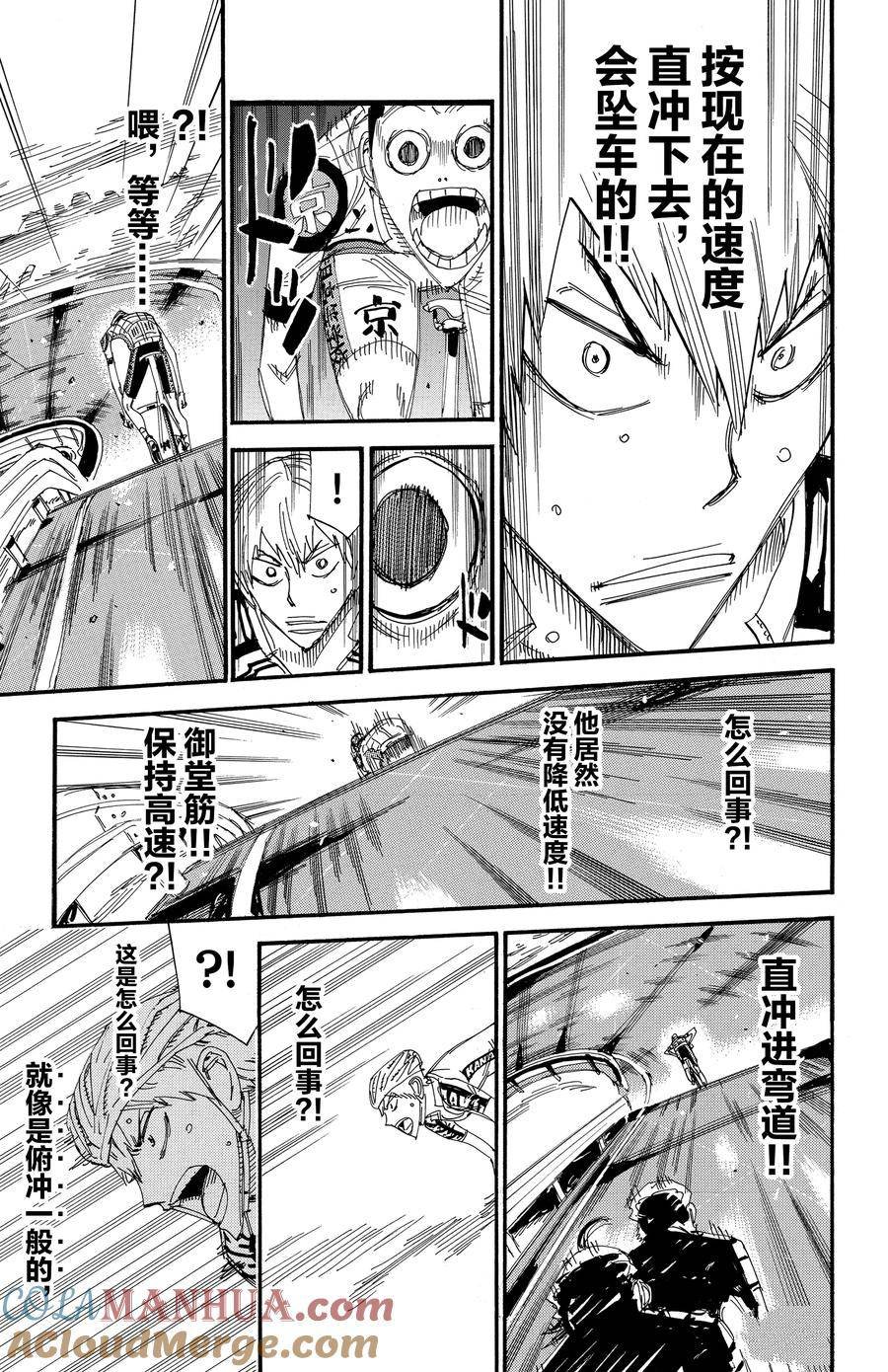 第495话