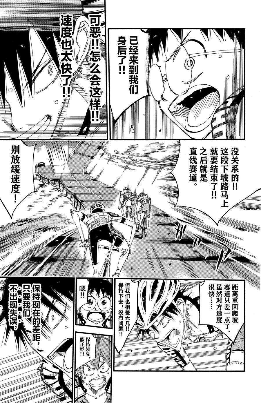 第495话