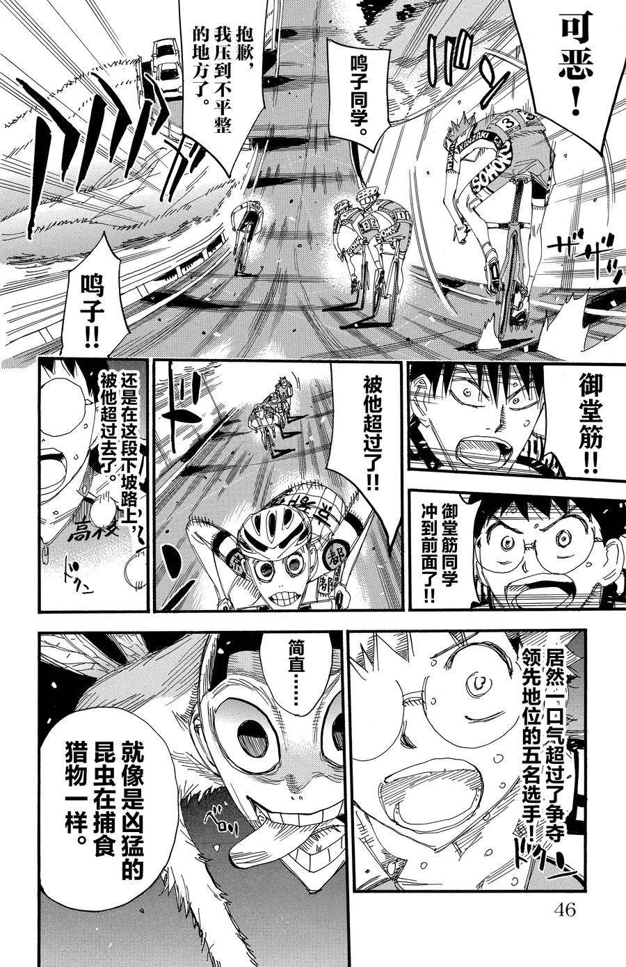 第495话