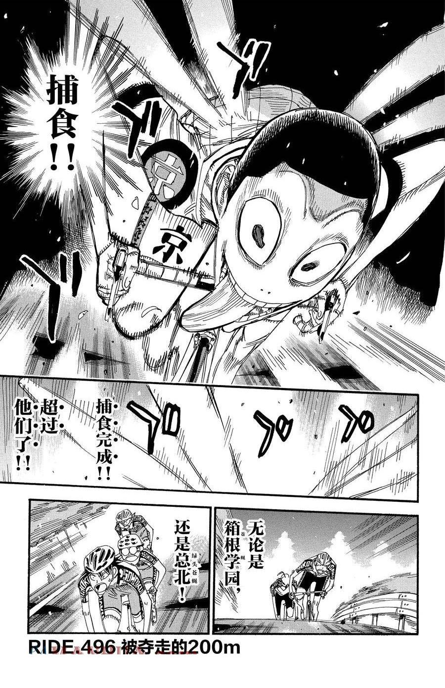 第496话