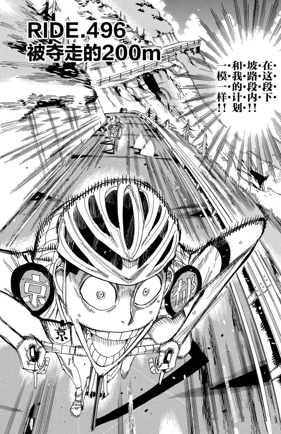 第496话