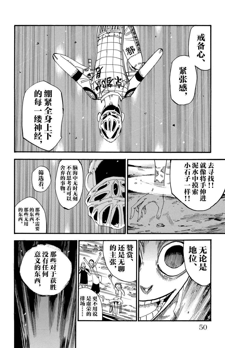 第496话