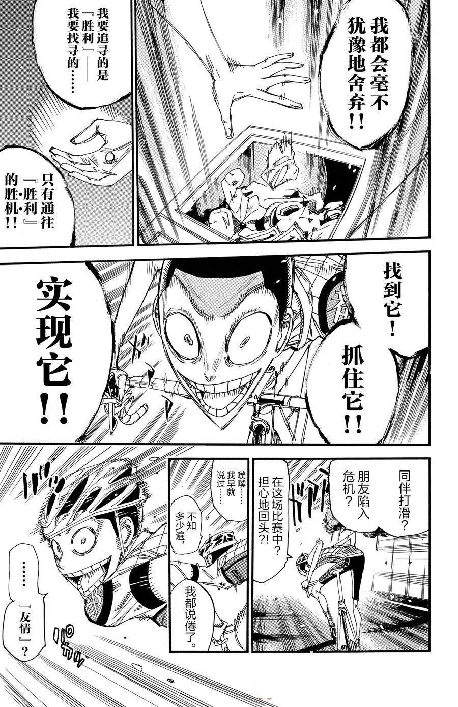 第496话