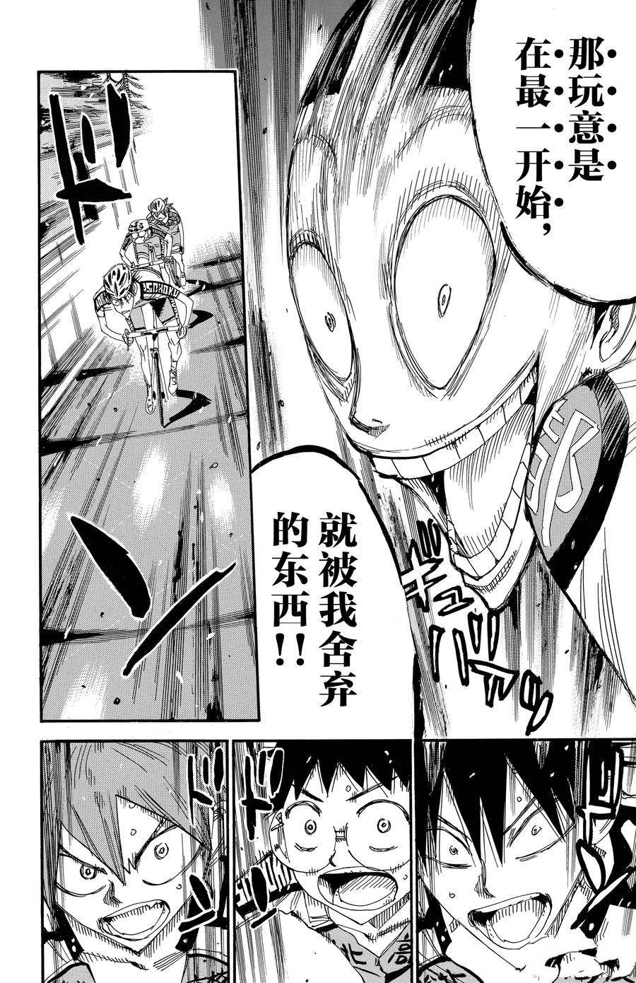 第496话