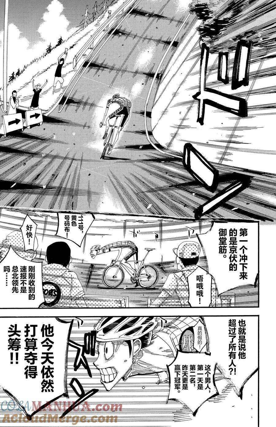 第496话
