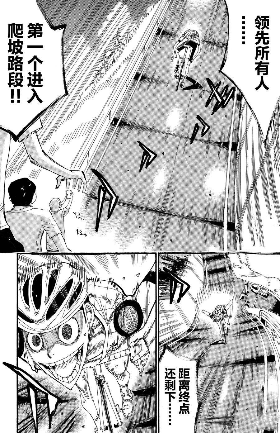 第496话