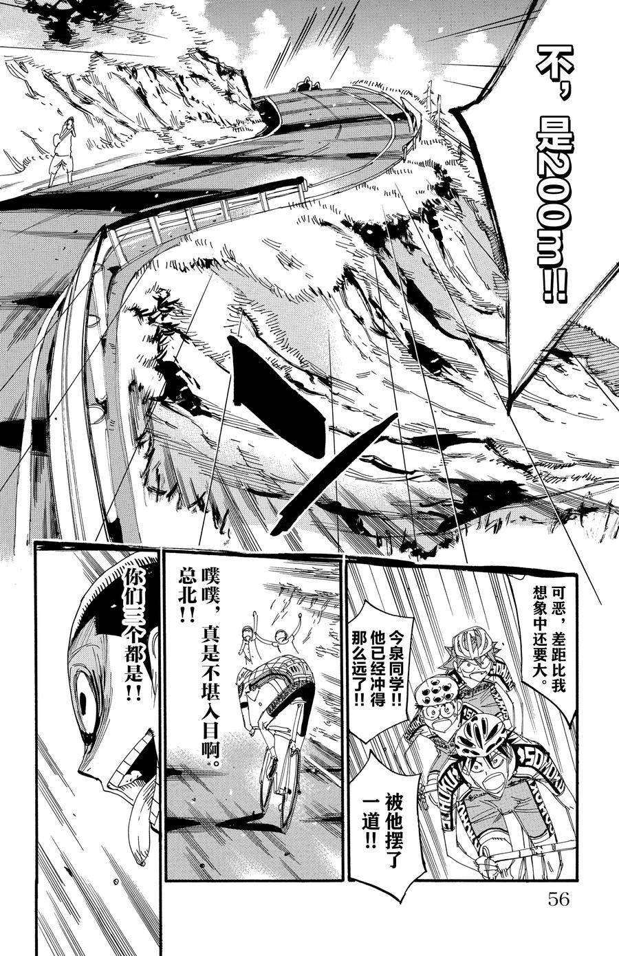 第496话