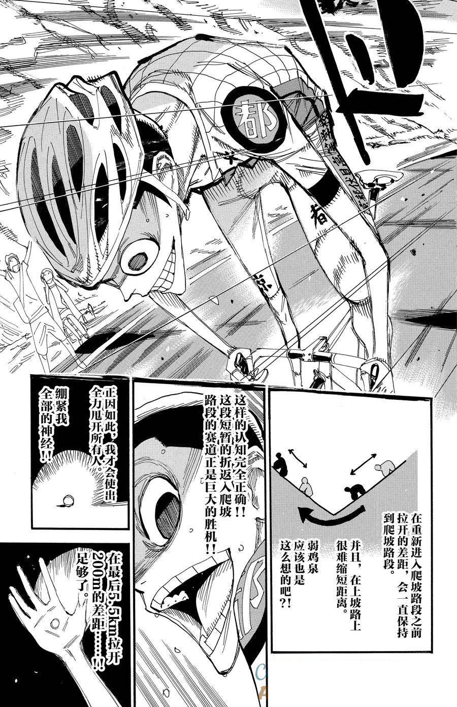 第496话