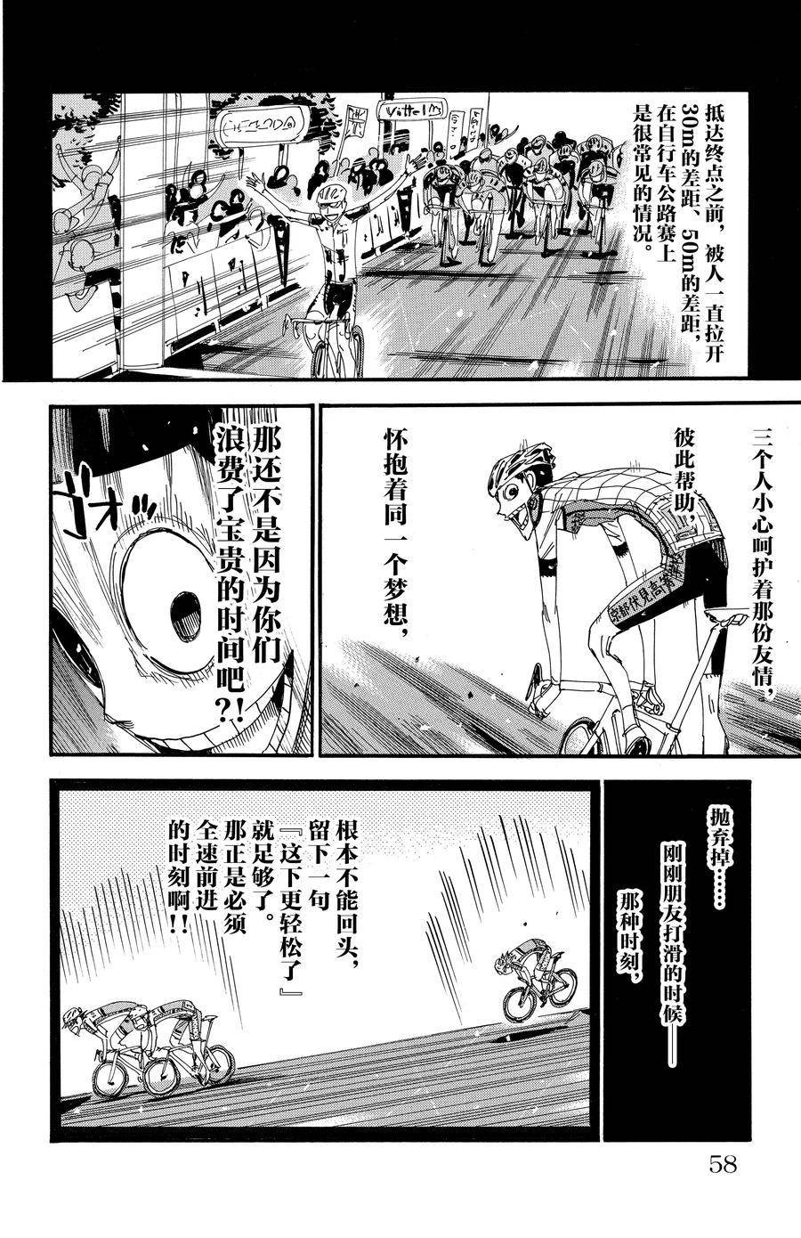 第496话