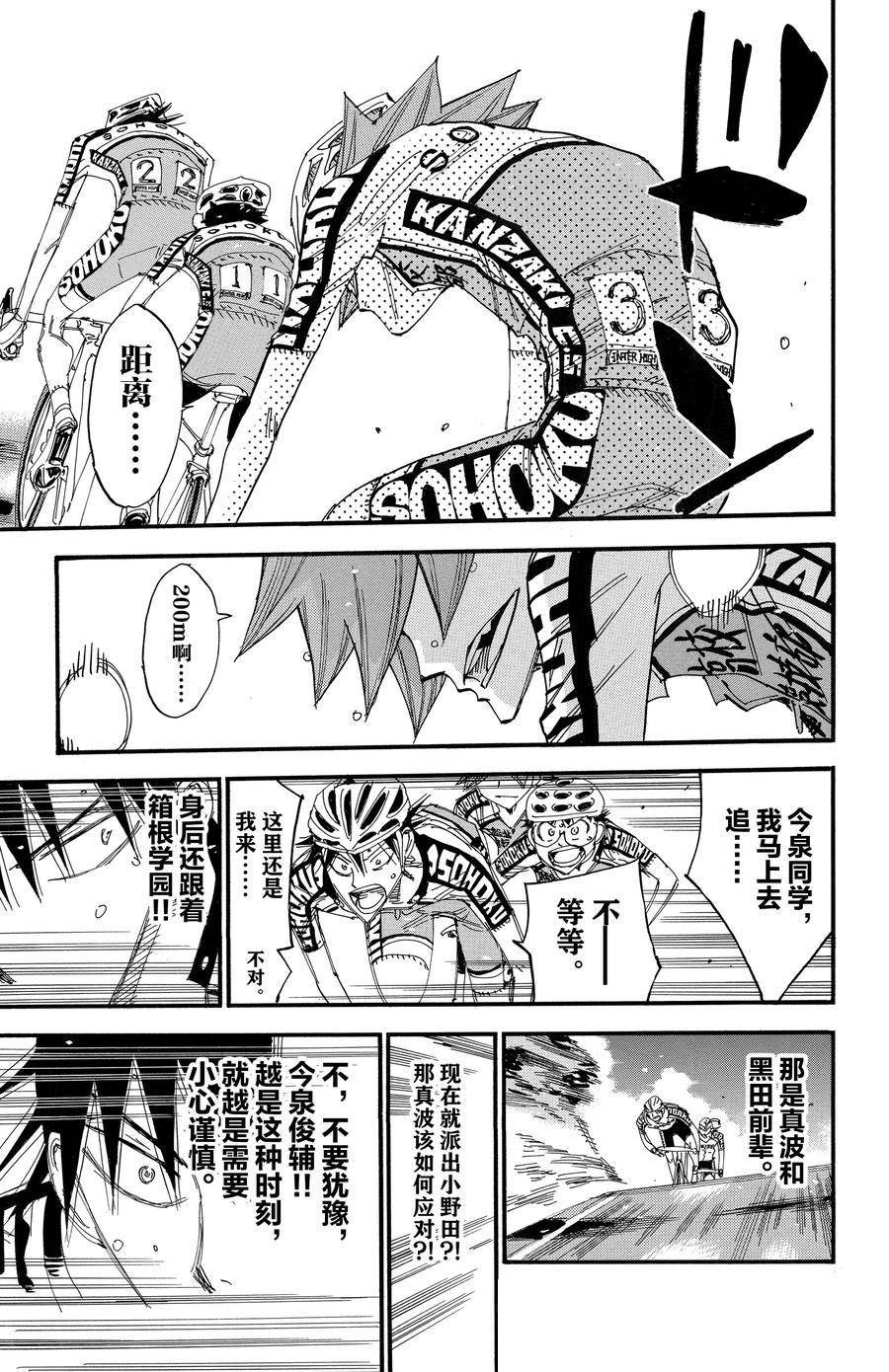 第496话