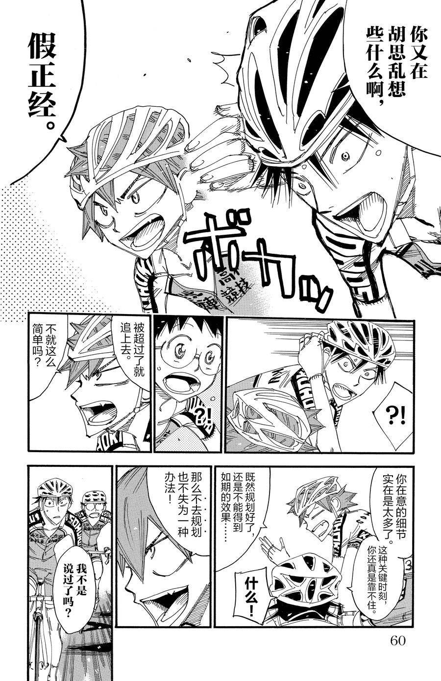 第496话