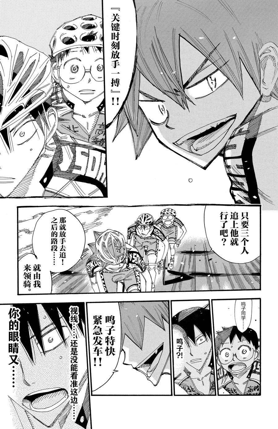 第496话
