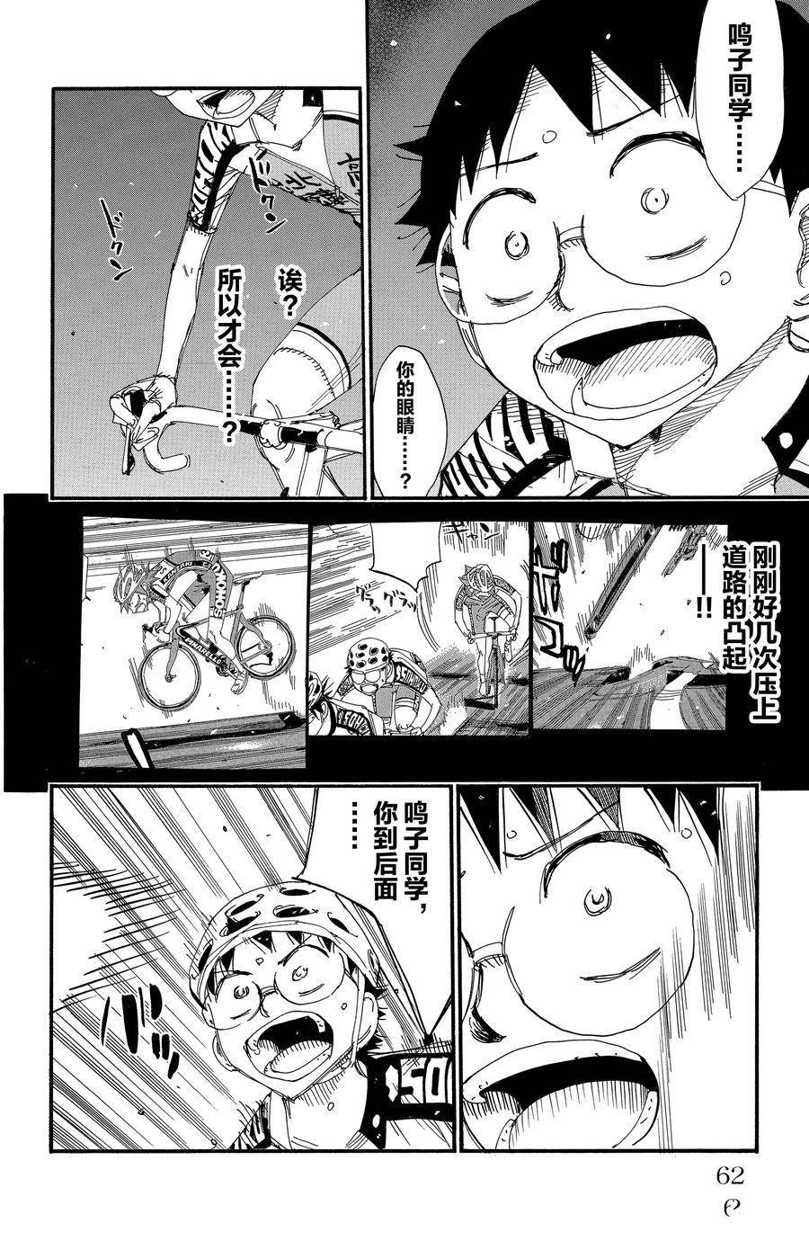 第496话