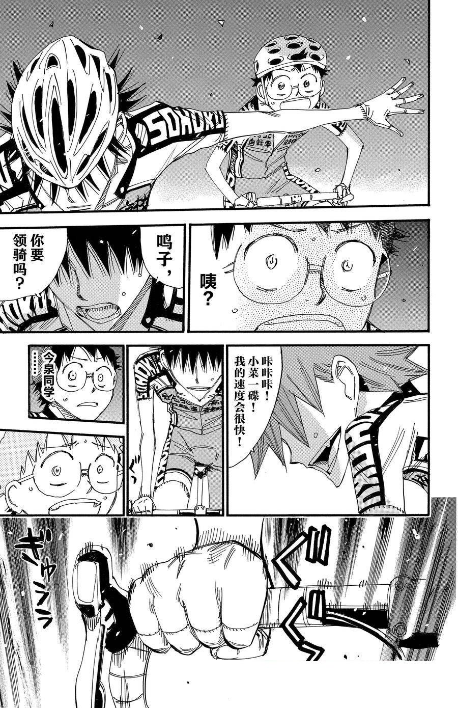 第496话