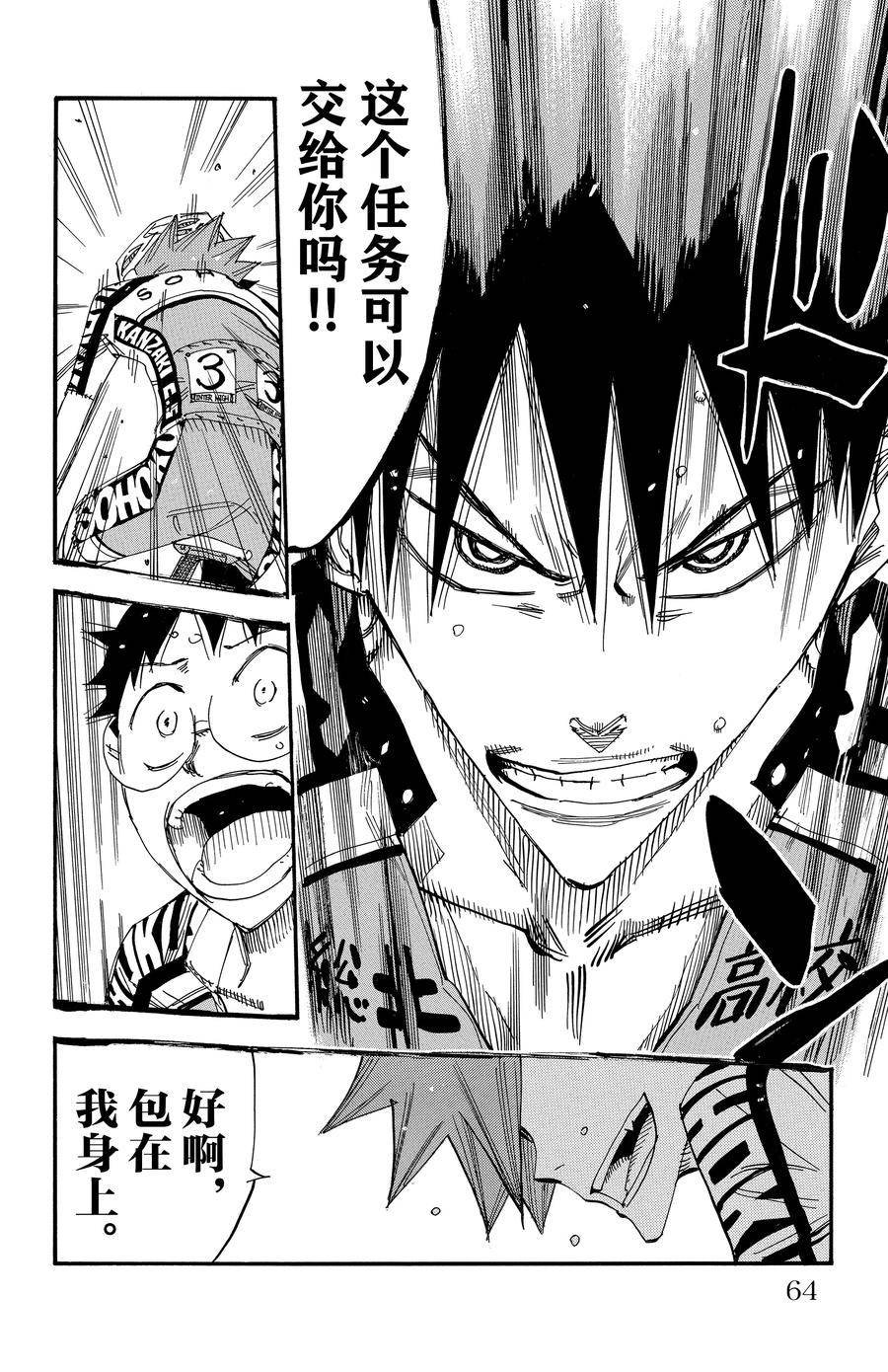 第496话