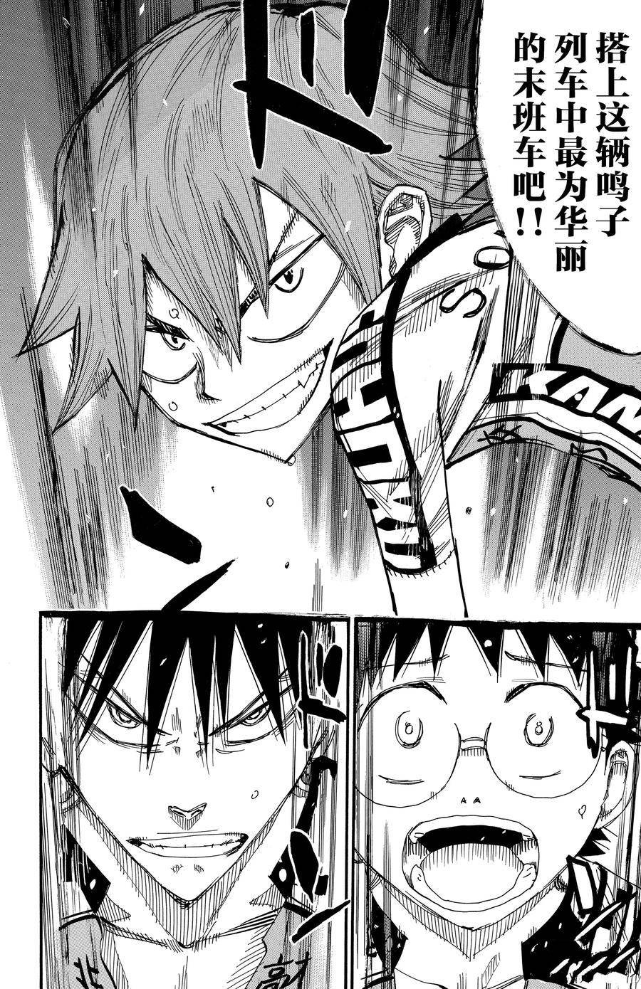 第496话