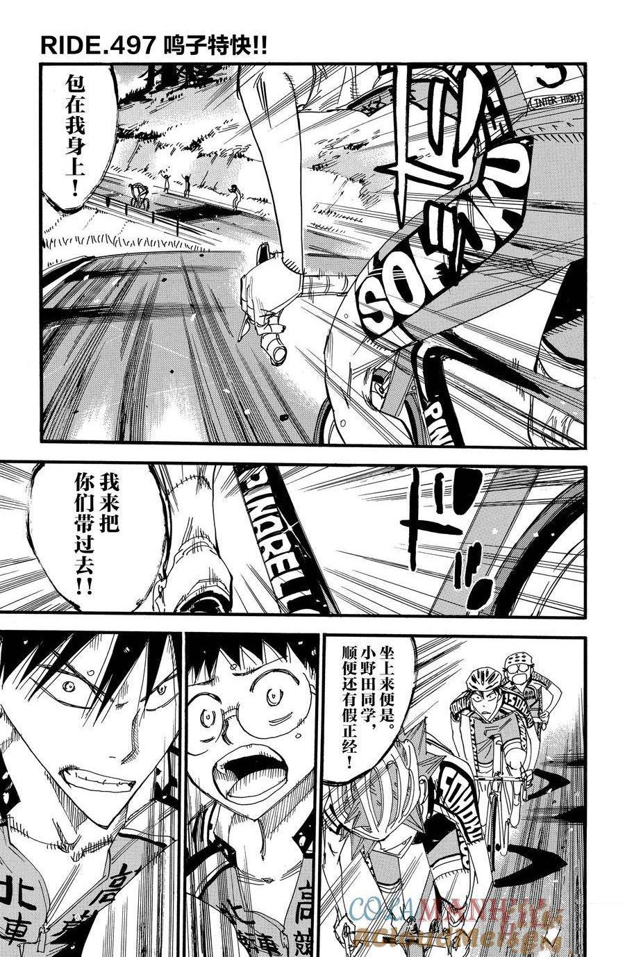 第497话