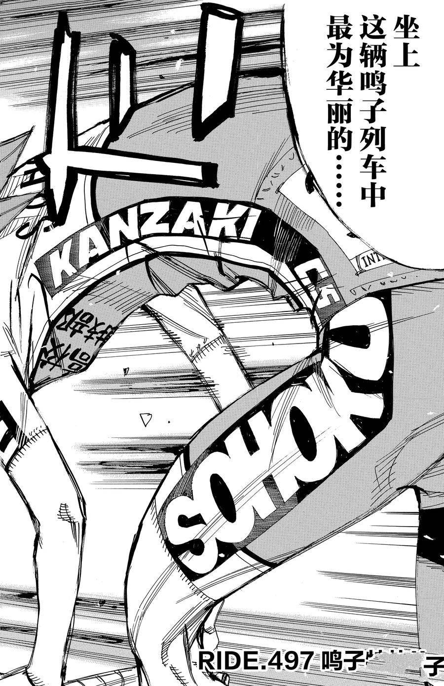 第497话
