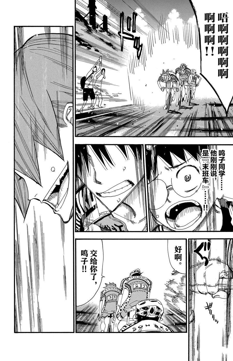 第497话