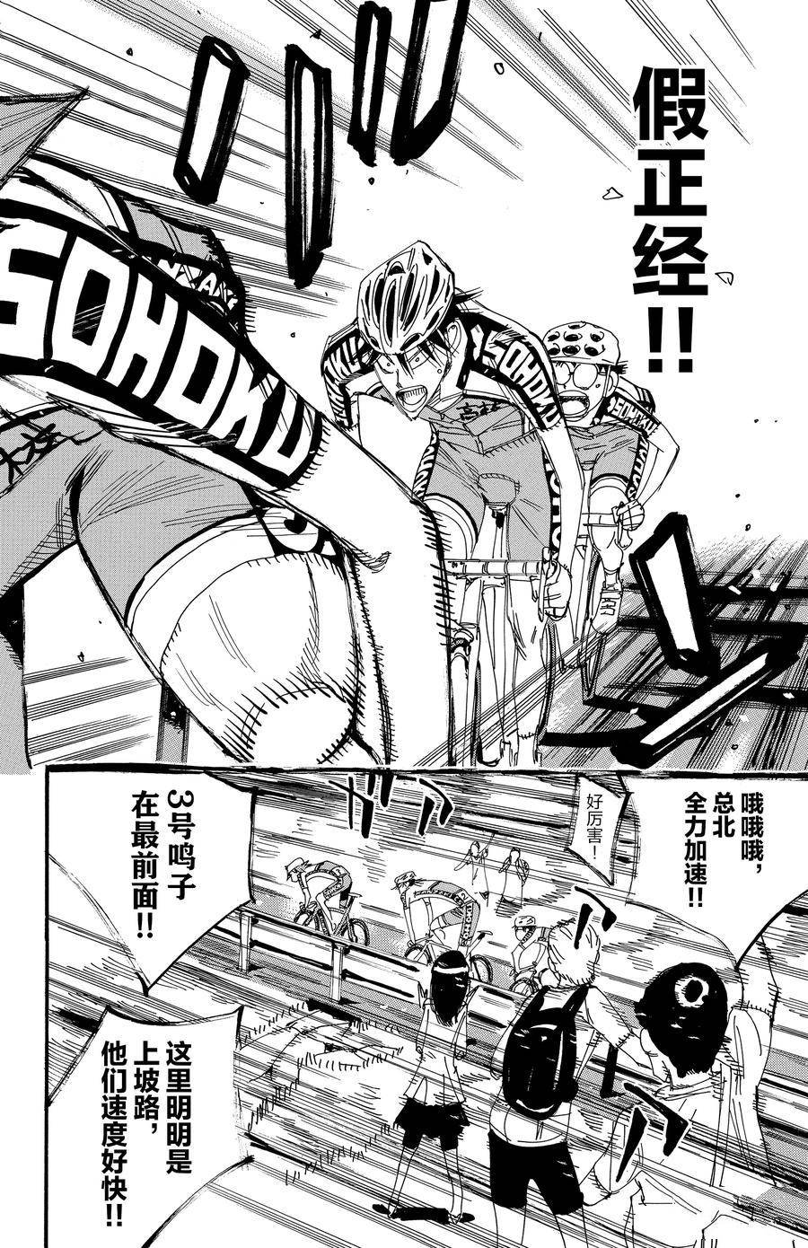 第497话