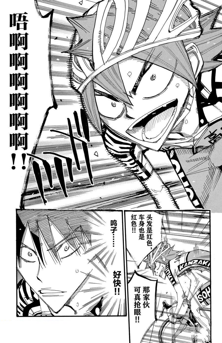 第497话