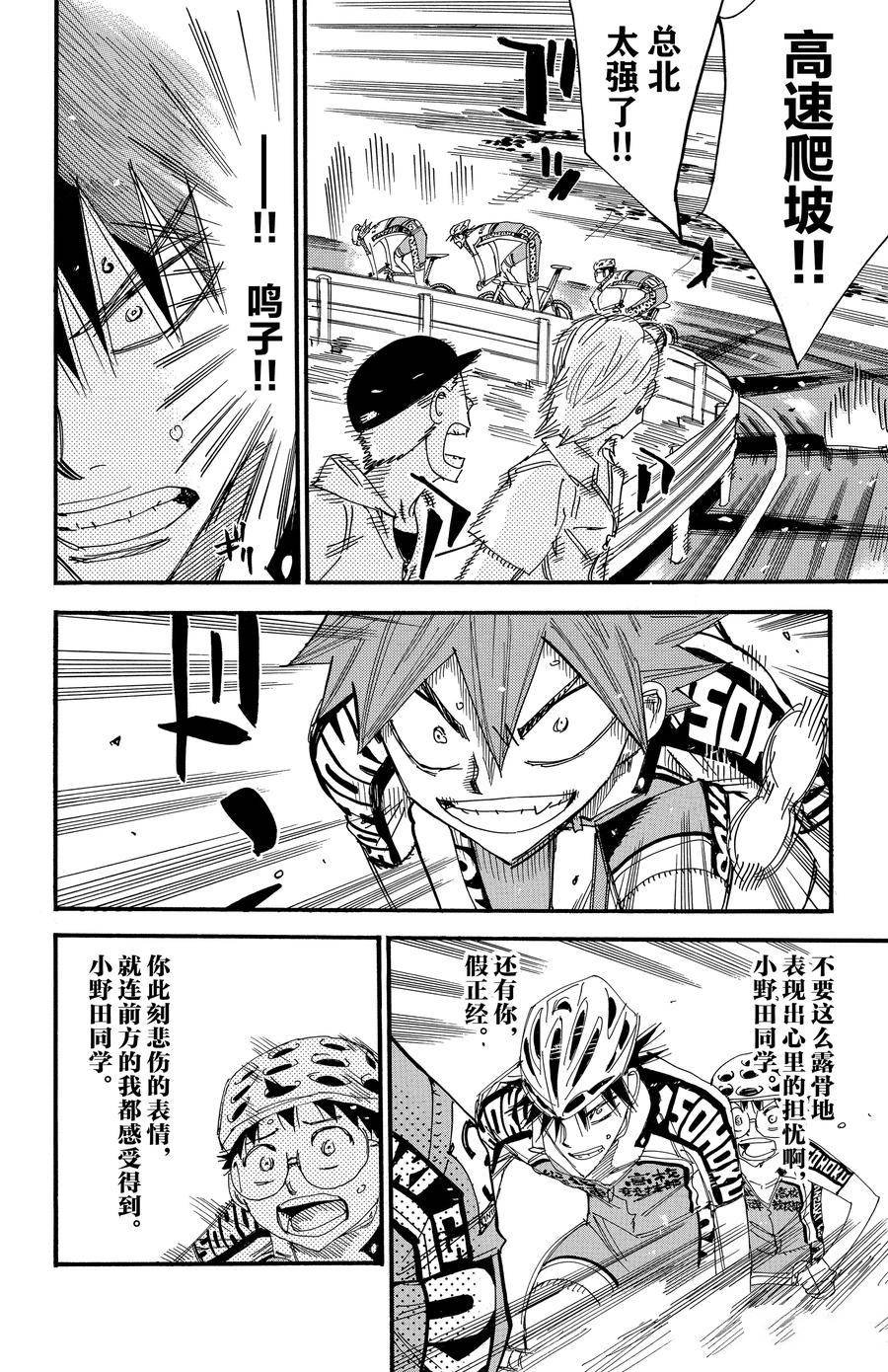 第497话