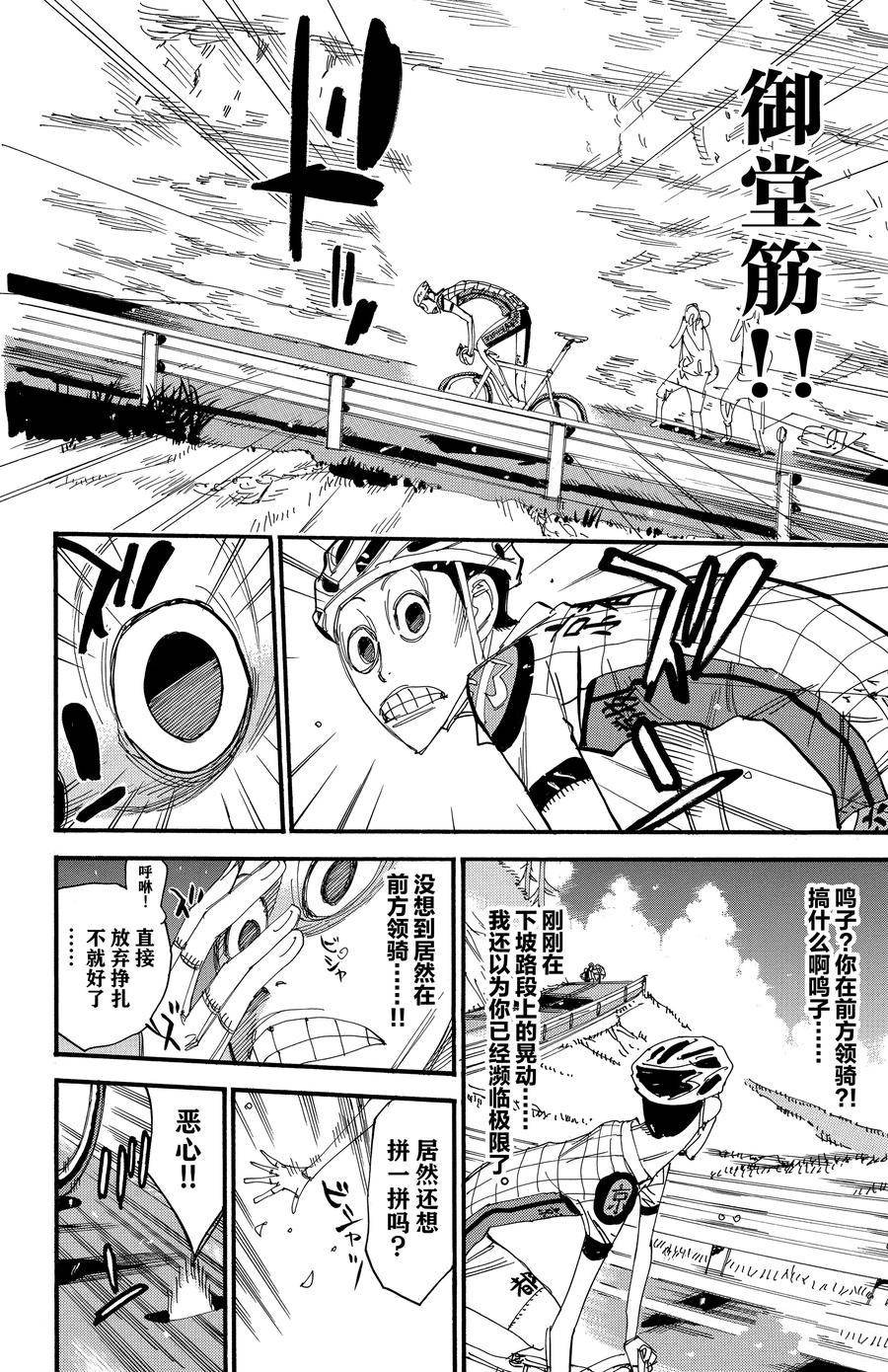 第497话