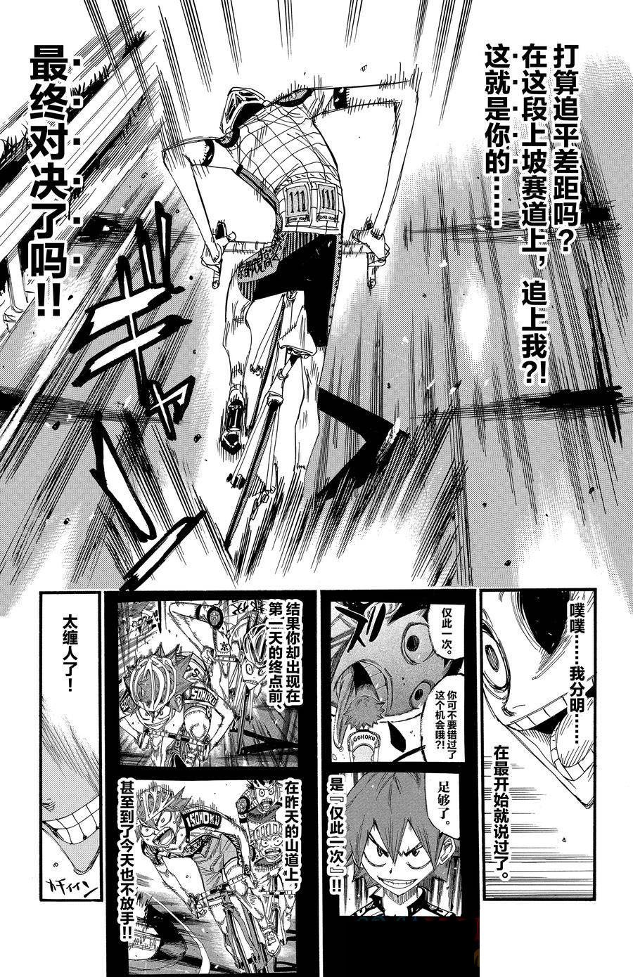 第497话