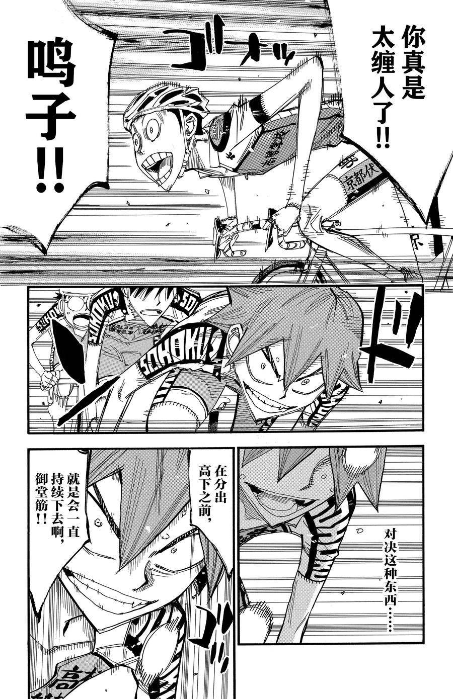 第497话