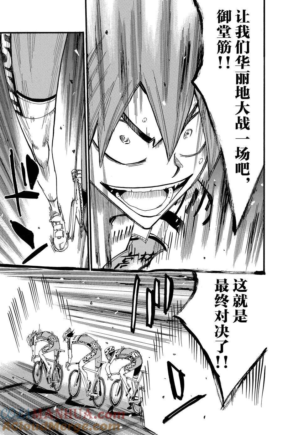 第497话