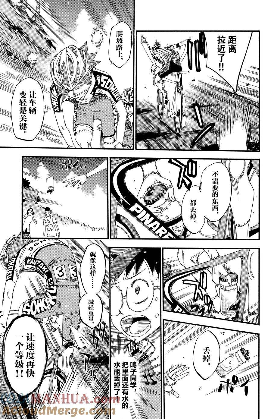 第497话