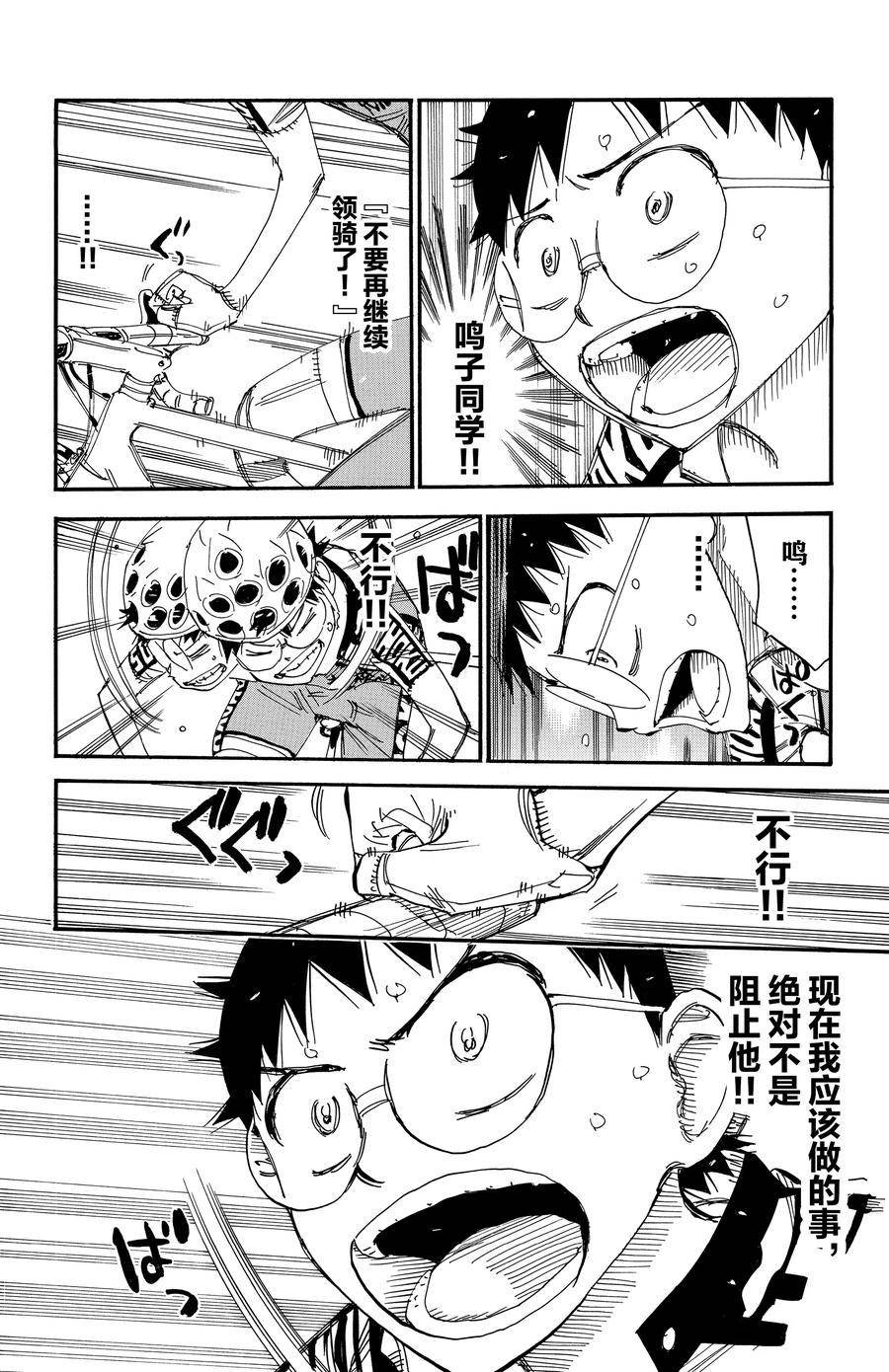 第497话