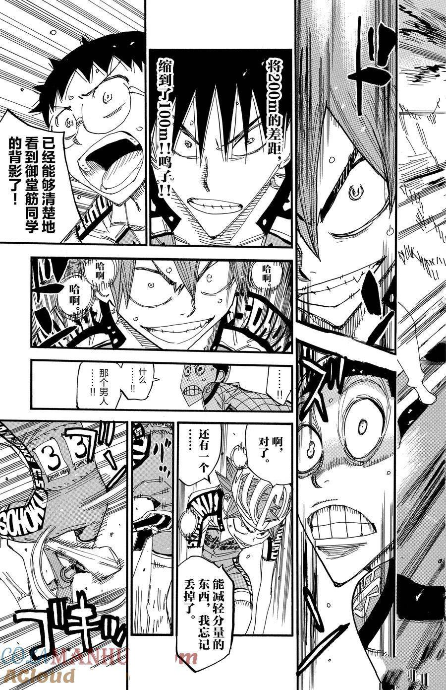 第497话