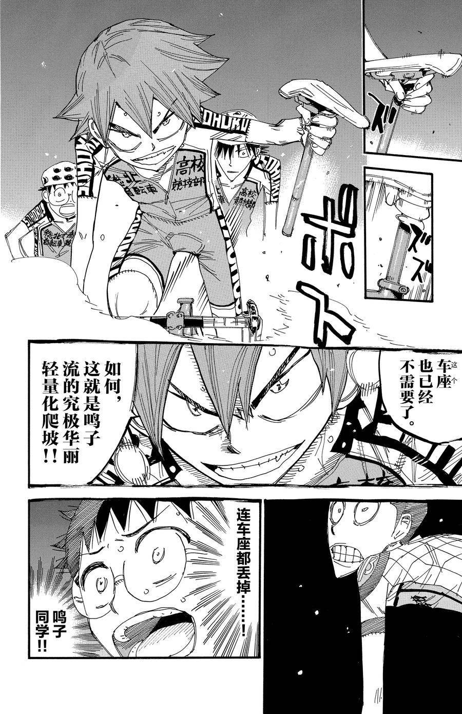 第497话