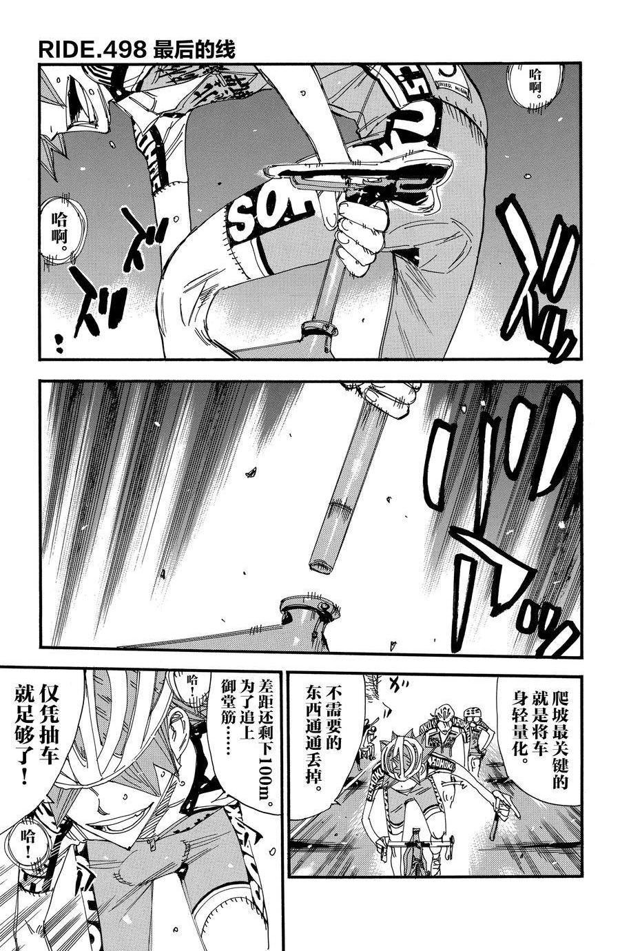 第498话