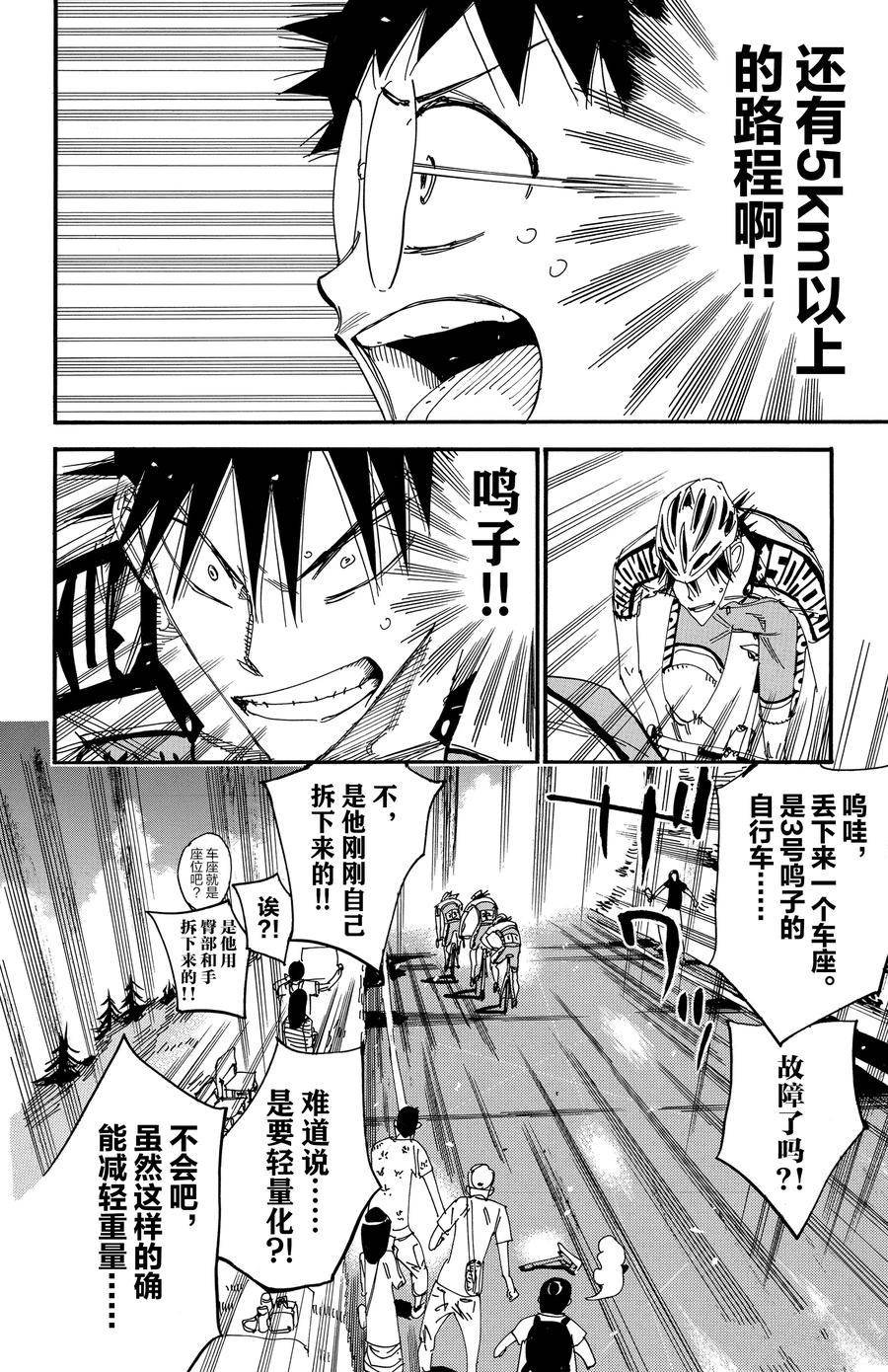 第498话