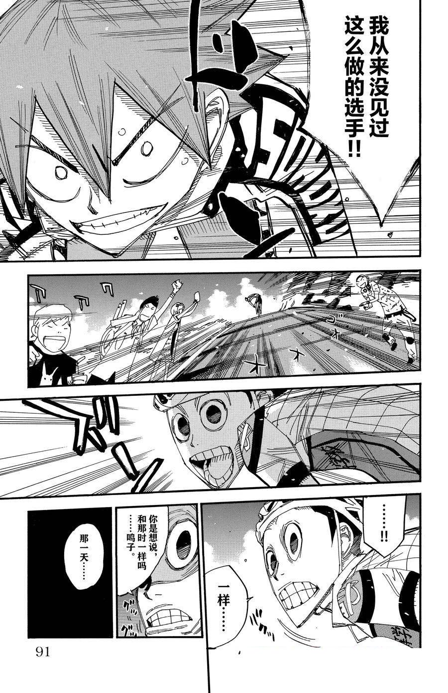 第498话