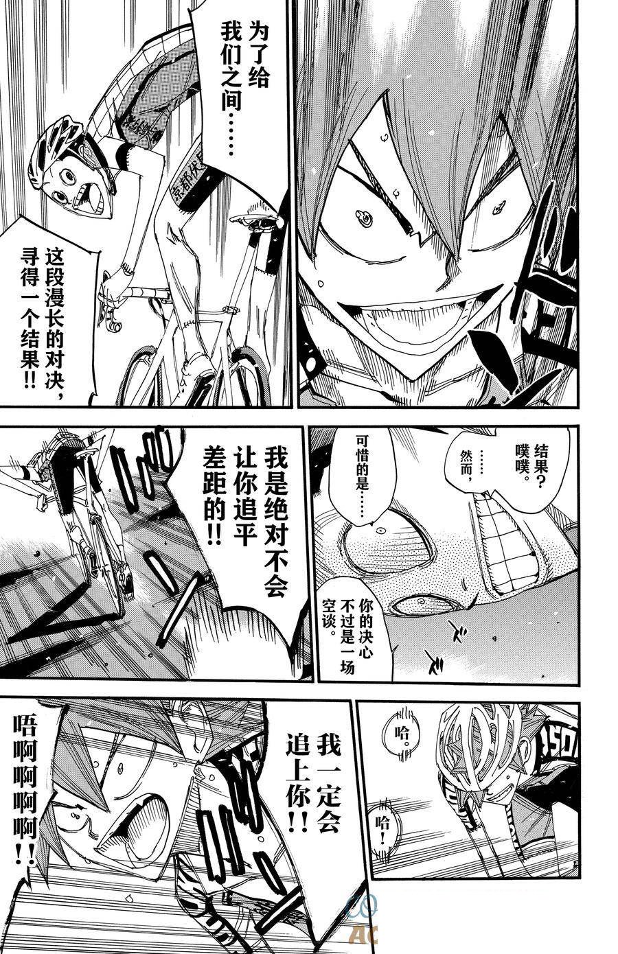 第498话