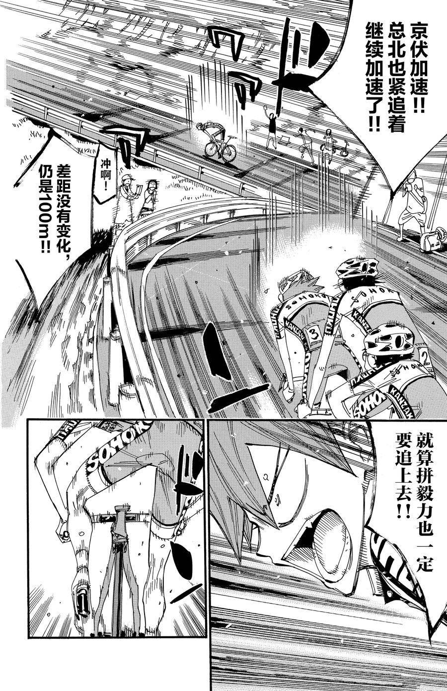 第498话