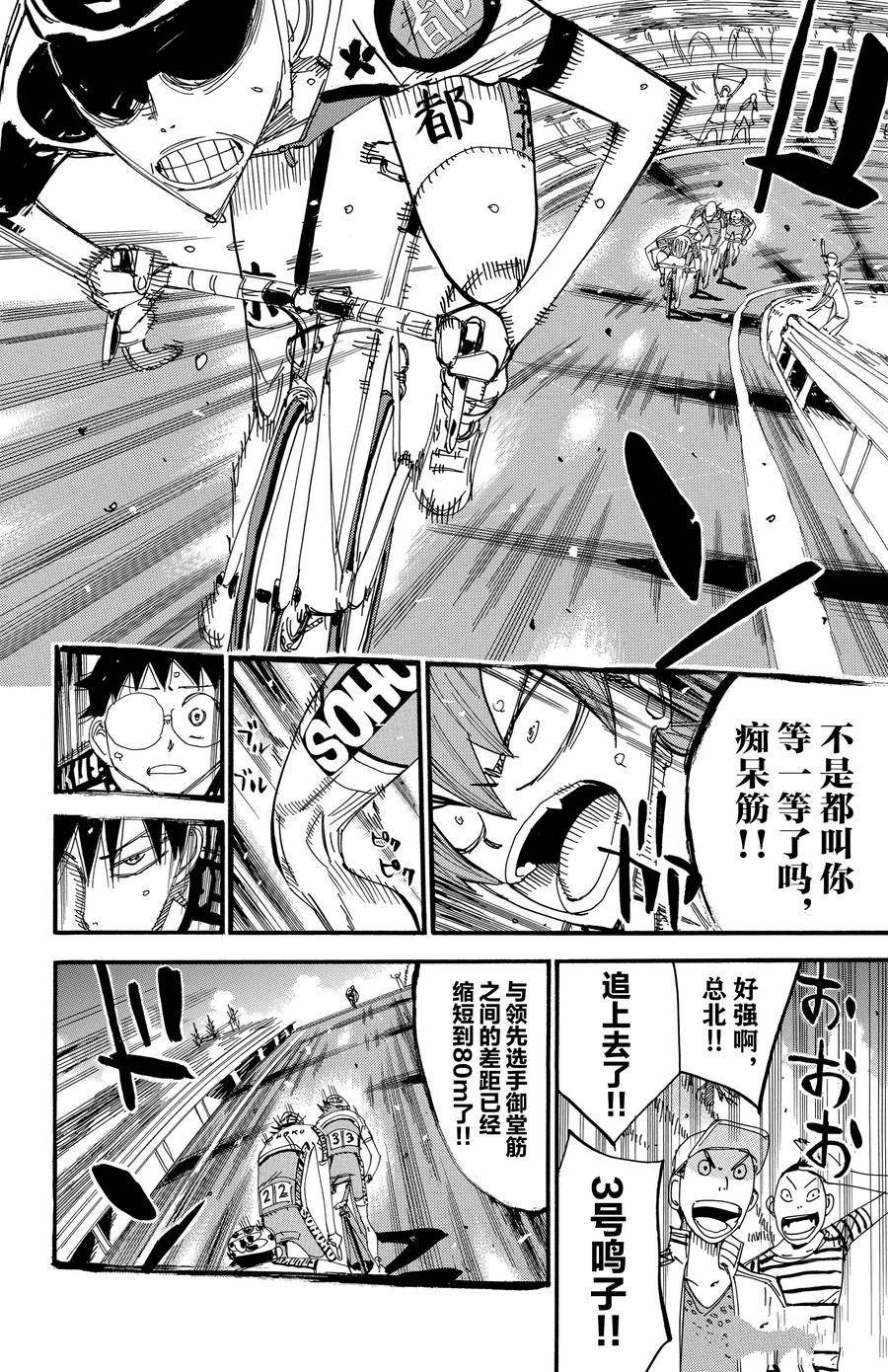 第498话
