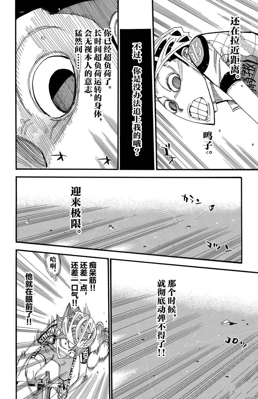 第498话