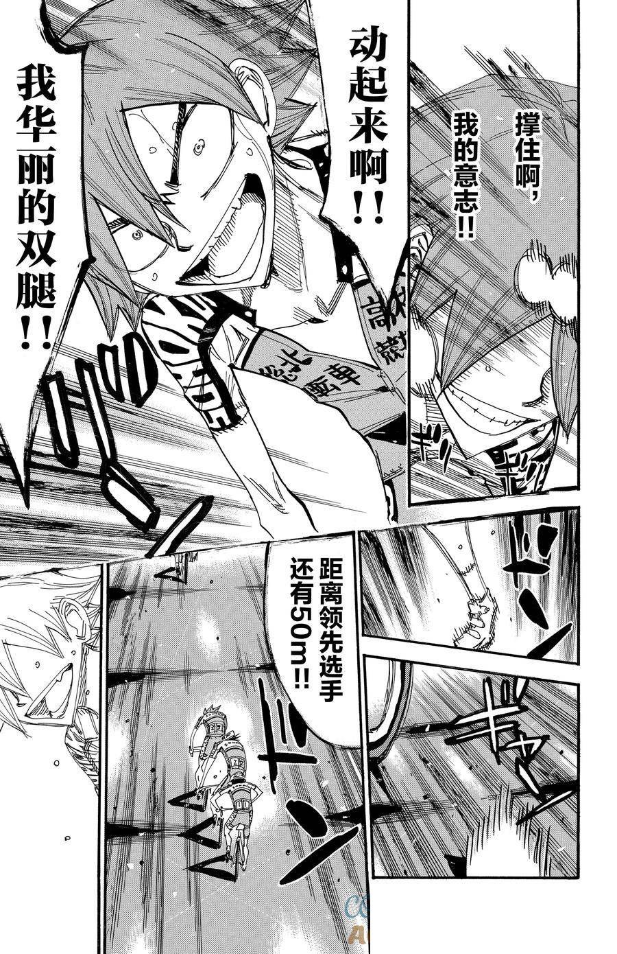 第498话