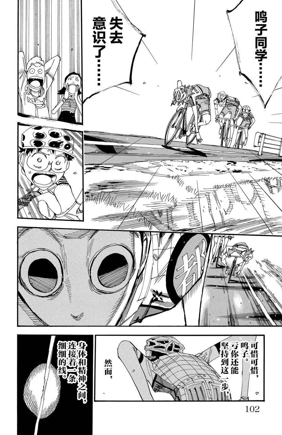 第498话