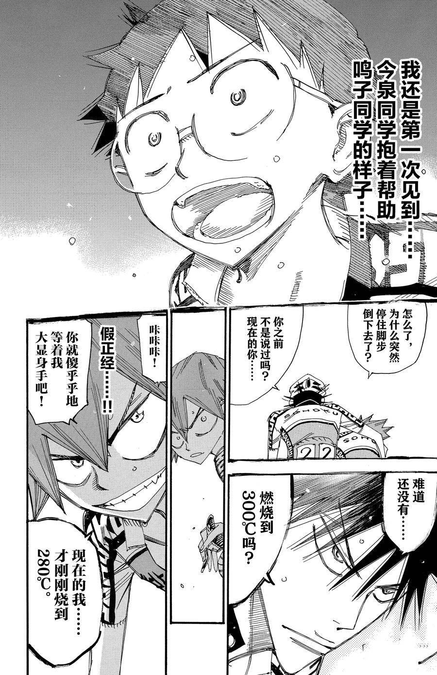 第498话