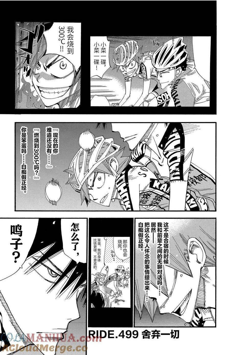 第499话