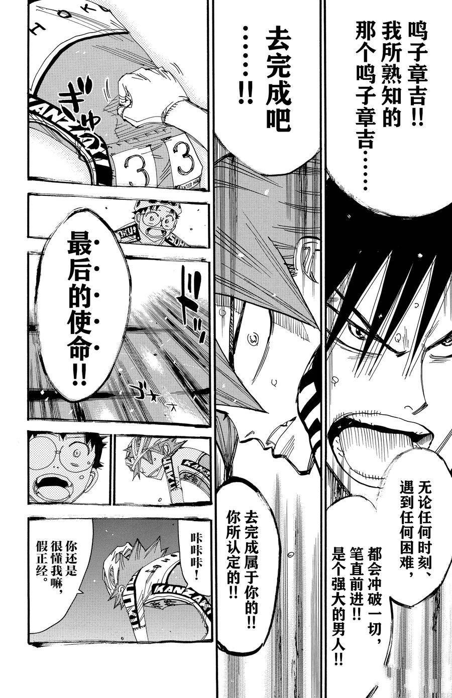 第499话