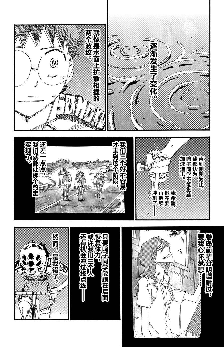 第499话